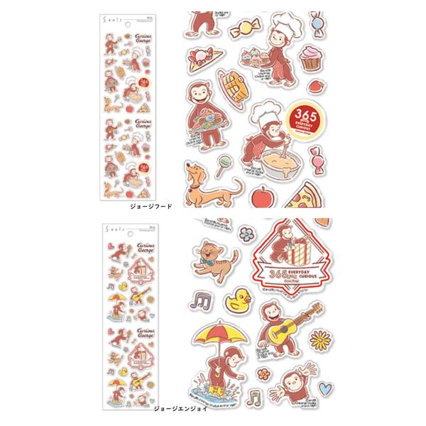 おさるのジョージ　食洗機対応　シール　 耐水Eシール　耐水フィルム　シール　　目印ステッカー　　耐水...