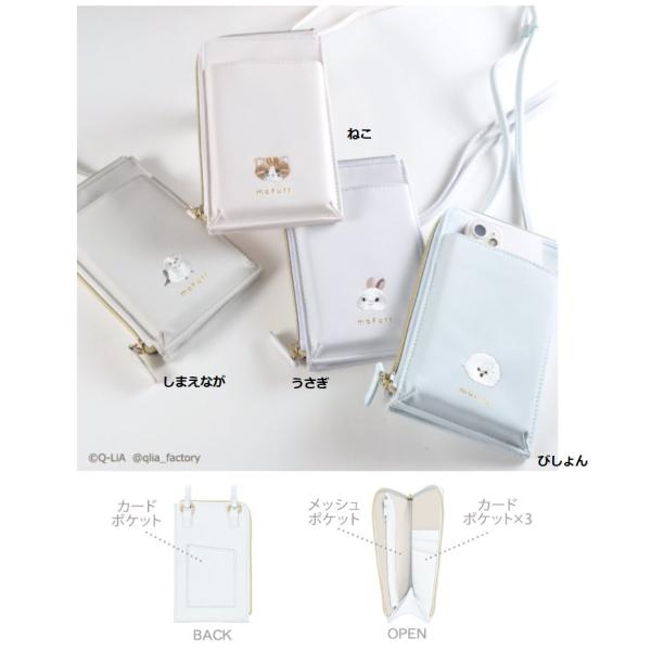 モフット　スマホショルダー　ウォレットショルダーバッグ　スマホポーチ　多機能ポシェット　スマホポシェ...