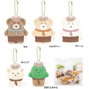 San-X（サンエックス） こげぱん ぶらさげぬいぐるみ あのころの