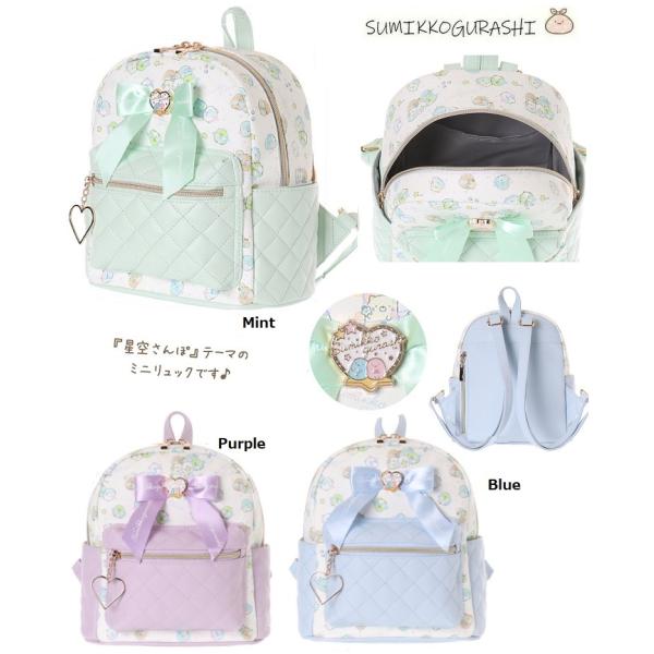 すみっコぐらし　リボン付き合皮ミニデイパック　ミニデイパック　キッズ ミニリュック　子供用バッグ デ...