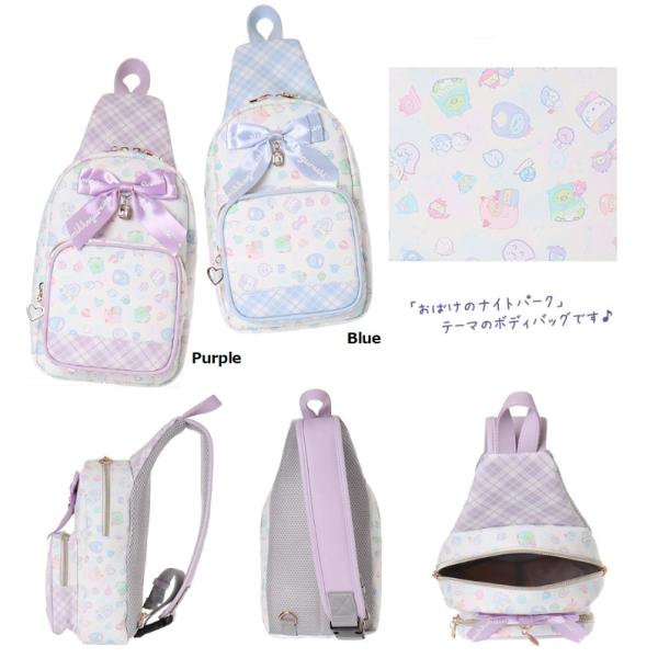 すみっコぐらしリボン付き合皮リボン付ボディバッグ　すみっコぐらし　ボディーバッグ 　子供用バッグ ワ...