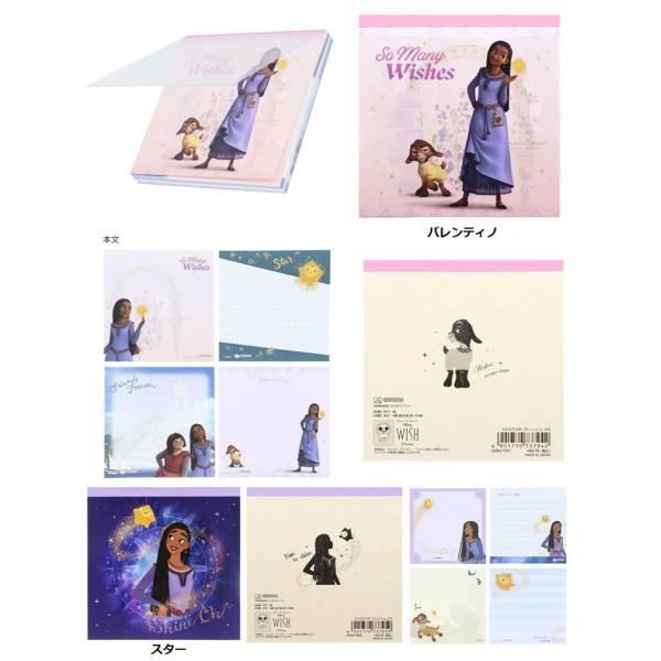 ウィッシュ　ディズニー スクエアメモ 　メモ　ノート　メモ帳　ホワイトデー　プチギフト子供