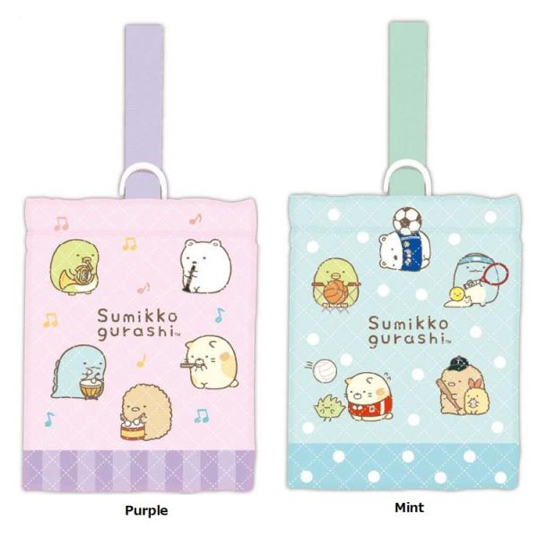 すみっコぐらし　キルトシューズバッグ　シューズバッグ 上履き入れ　靴入れ