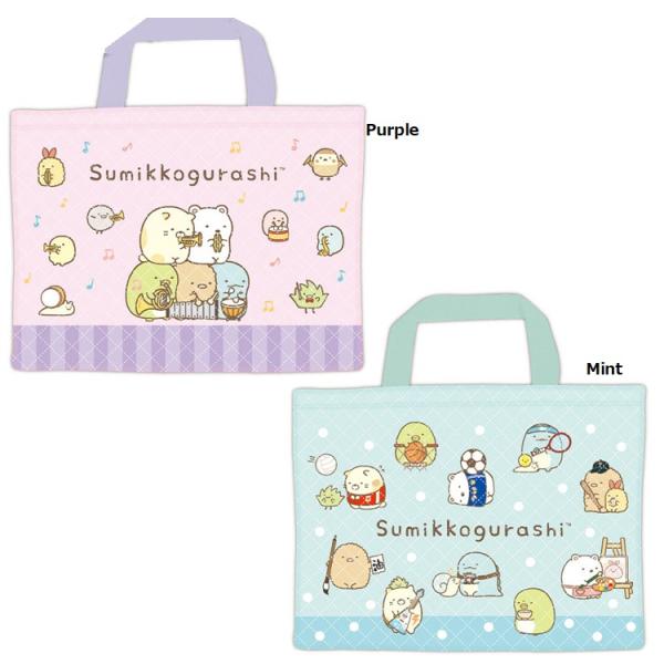 すみっコぐらし　レッスンバッグ おけいこバッグ お稽古バッグ　 体操着入れバッグ 習い事バッグ キッ...