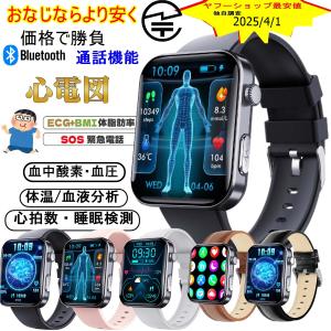 スマートウォッチ 心電図 11,980円ライバルを 血圧 通話機能 心拍数 着信通知 血中酸素 血液組成分析 体組成分析 呼吸率 体温度 音楽・カメラ制御 SOS機能