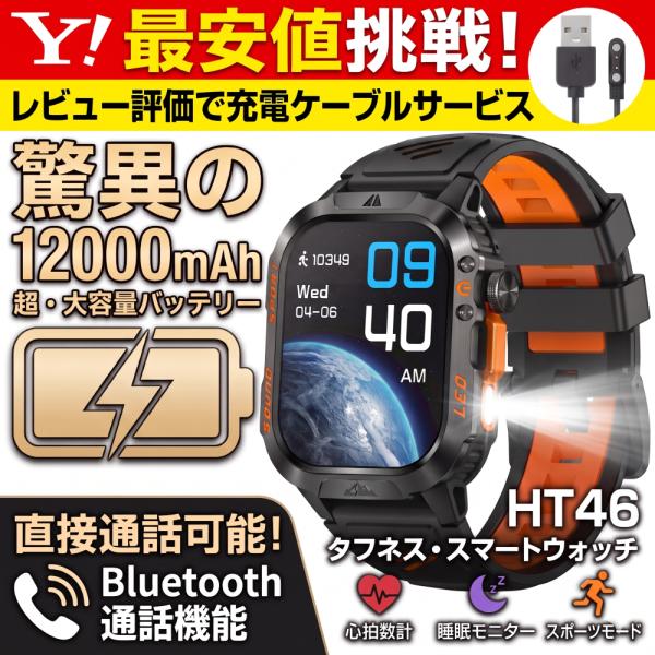 スマートウォッチ 通話機能 メンズ 大画面 2.01インチ 1200mAh 大容量バッテリー LED...