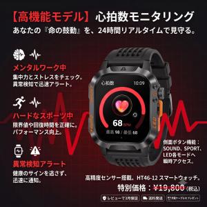 スマートウォッチ 通話機能 メンズ 大画面 2...の詳細画像3