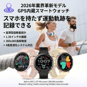 2026最新 GPS内蔵 スマートウォッチ 通...の詳細画像2