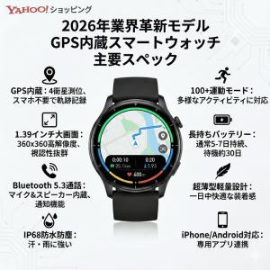 2026最新 GPS内蔵 スマートウォッチ 通...の詳細画像3