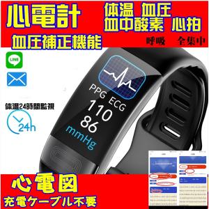 スマートウォッチ 心電図 血糖値 P11 体温 血中酸素濃 心拍 血圧補正 Gmail Line 歩数 IP68防水 腕時計 日本語 説明書 敬老　プレゼント