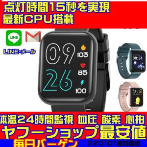 最新型 スマートウォッチ P85 腕時計 長時間表示 体温監視 フルタッチ 血圧測定 酸素 大画面 着信通知 歩数計 心拍計 Iphone Android対応 P85p Makendou 通販 Yahoo ショッピング