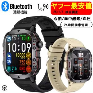 スマートウォッチ 軍用規格 通話機能 血圧 血...の詳細画像2