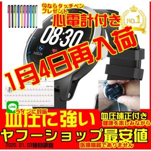 E101　心電図　血圧補正　心拍・血圧・心電図同時測定　スマートウォッチ スマートウオッチ　 IP67防水 LINE 通知 歩数計 睡眠計 活動量計 iPhone Android