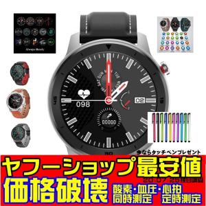 スマートウオッチ 腕時計 D 血圧 血中酸素 心拍 同時定時測定 line対応 日本語説明書 着信通知 防水  歩数計