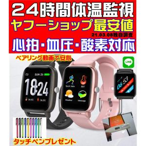 スマートウォッチ T98 ブレスレット 腕時計 体温監視 24時間 血中酸素 血圧 心拍 歩数計 防水 着信通知 睡眠 Gメール LINE対応 日本語
