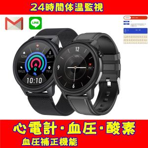 スマートウォッチ 心電図 E80 心電図 体温 血中酸素濃 E 心拍 日本製 センサー搭載 血圧補正 Gmail Line対応 歩数 IP68防水 腕時計 日本語説明書 敬老