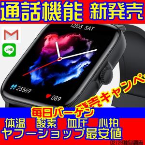 最新型 スマートウォッチ T46 腕時計【直接通話可能】音楽 体温監視 フルタッチ 血圧測定 酸素 大画面 着信通知 歩数計 心拍計 iphone android対応