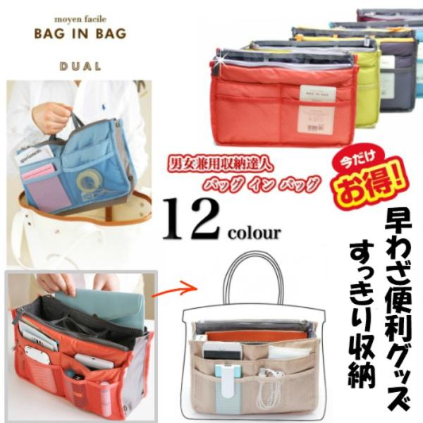 バッグインバッグ 小さめ a4 おしゃれ トラベルポーチ 旅行用ポーチ トートバッグ インナーバッグ...