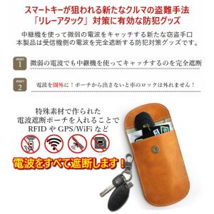 【会員価格】本革 リレーアタック対策グッズ 電...の詳細画像1