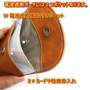 【会員価格】本革 リレーアタック対策グッズ 電...の詳細画像2