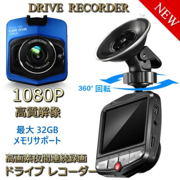 ドライブレコーダー 1080P FULL HD 常時録画 車載カメラ 高画質 フルHD エンジン連動...