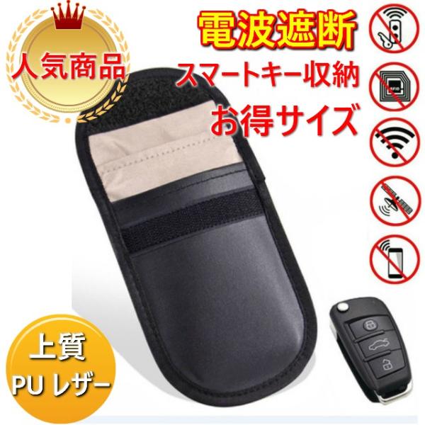 【SALE】リレーアタック対策グッズ 電波遮断 スマートキーケース  キーケース リレーアタック防止...
