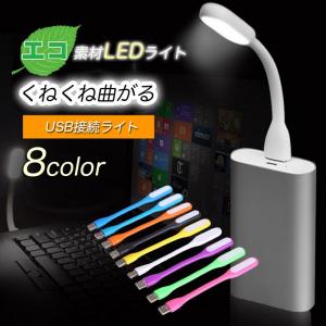 500ポイント消化 送料無 メール便 ledライト usb ライト スタンドライト クリップライト usbledライト led 防災グッズ 防災用品