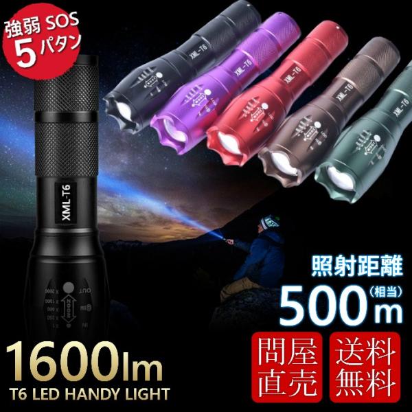 懐中電灯 led 強力 ハンディライト ハンドライト  最強 ledライト 自転車 XM-L T6 ...