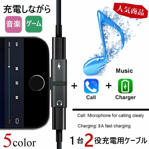 iPhone イヤホン 変換アダプタ iPhone 8/Plus 8 変換 充電ケーブル iPhon...