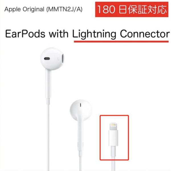 純正 EarPods with Lightning Connector MMTN2J/A 有線イヤホ...