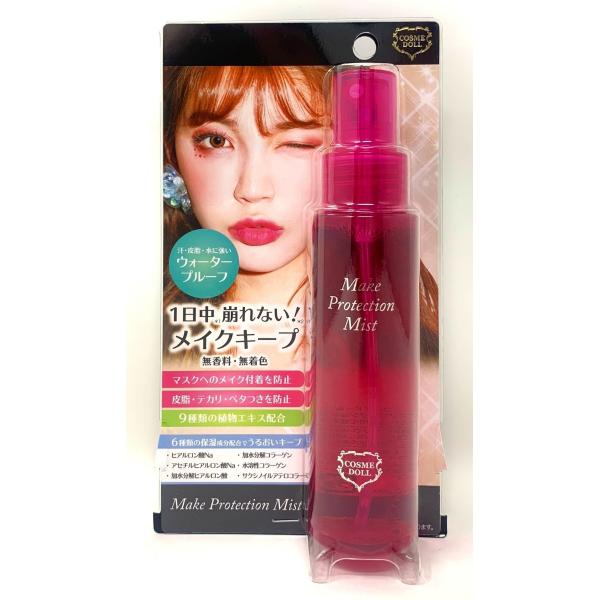 コスメドール メイクプロテクションミスト 化粧崩れ防止メイクキープミスト 80mL エアゾール