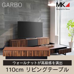 MKマエダ家具 開梱設置サービス付 送料無料 リビングテーブル CUB
