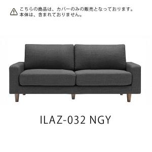 送料無料 ソファカバー ILAZ-032NGY...の詳細画像2