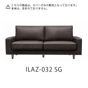 送料無料 ソファカバー ILAZ-032SG/...の詳細画像2
