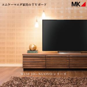 MKマエダ家具 開梱設置サービス付 送料無料 テレビボード DAV-150
