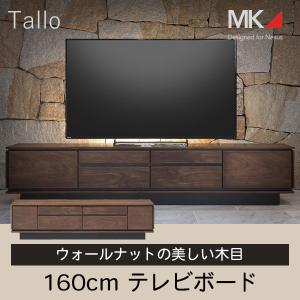 MKマエダ家具 開梱設置サービス付 送料無料 テレビボード DAV