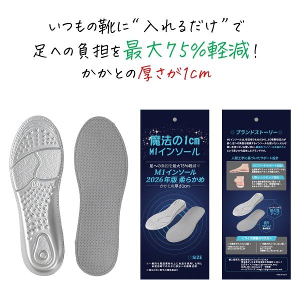 M1インソール 2021 かかとの厚さが1cm 柔らかめ2 足の負担が最大75%軽減 知能 衝撃吸収...