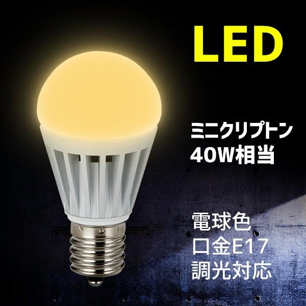 電球 LED電球 ミニクリプトン 40W 相当 口金 E17 電球色 調光　MPL-B-5/27-E...