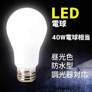 電球 LED電球 40W 電球 相当 口金 E26 昼光色  防水 調光　RMPL-BBS-5/65　｜maki-led