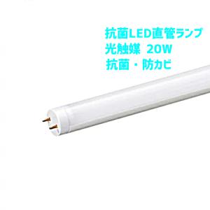 コロナ対策 抗菌LED 直管型ledランプ LED 蛍光灯 40W 相当 口金G13 高効率 昼白色 MPL-T8-20-30A 防カビ 光触媒 消臭 1198mm 　｜maki-led