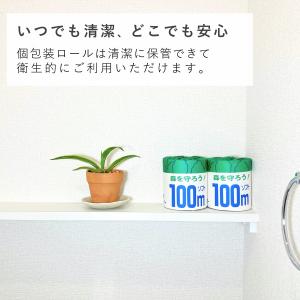 2倍巻き 100m シングル トイレットペーパ...の詳細画像3