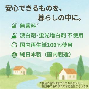 トイレットペーパー シングル 2倍巻き 100...の詳細画像5