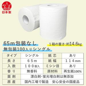 トイレットペーパー シングル 1.3倍巻き 6...の詳細画像1