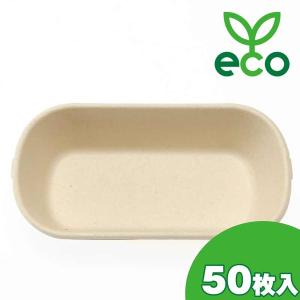 エコフード容器 サラダ用ボックス TM-S8503 50個×1パック ふた別売｜maki-y