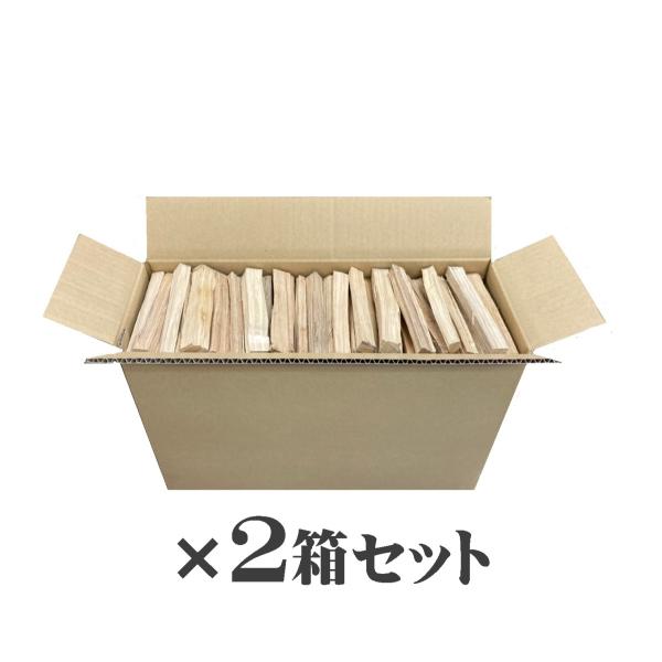 小割り焚付け薪×2箱セット　 広葉樹MIX　重量計20〜32kg　長さ約15cm