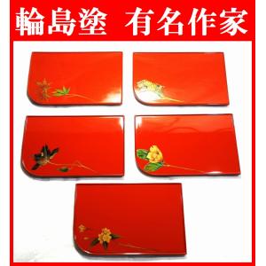 輪島塗 未使用 沈金菊文様 二段重箱 慶塚漆器工房 高級輪島塗 真塗重箱