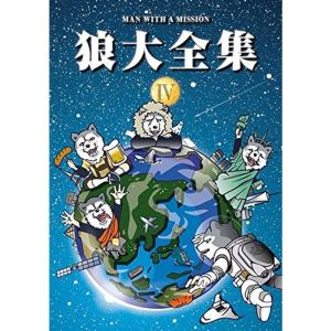 狼大全集IV(初回生産限定盤) DVD