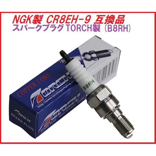 Torch製B8RH NGK( CR8EH-9 )互換品 JADE CB400SF ゼルビス VTR...