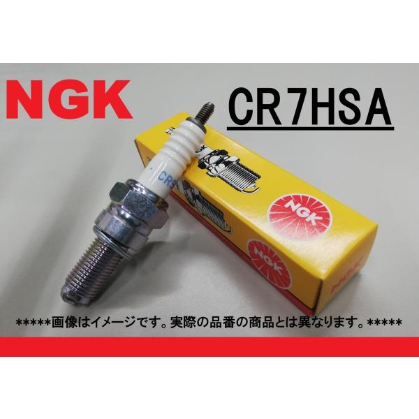 NGK CR7HSA 新品 スパークプラグ トゥデイ ジョルノ エイプ100 XR100 スペイシー...