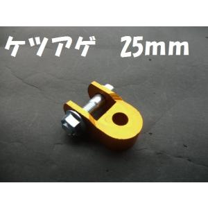 ホーネット250 ヒップアップアダプター Amazon | ルボナリエ ヒップアップ アダプター 車高 48mm アップ ケツ